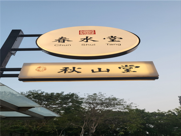 new[노쇼핑/타이중 완전일주] 대만/타이중/일월담/구족문화촌/삼림계 4일